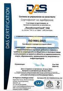 das-iso-9001